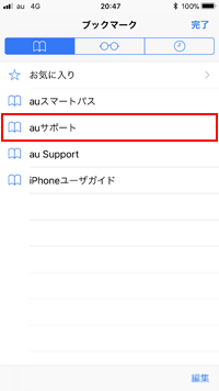 iPhone auお客さまサポート