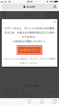 iPhone カンタン初期設定はこちら