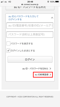 今すぐ設定する