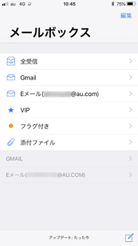 iPhoneのメールアプリでauメール(au.com)を設定する