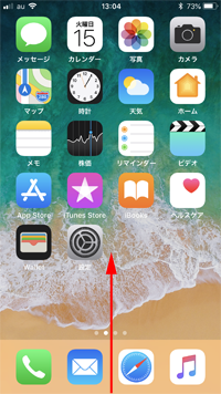 iPhoneでWi-Fi接続を解除する