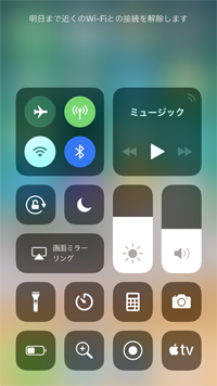 iPhoneでWi-Fiをオフにする