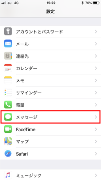 auのiPhoneでメッセージの設定画面を表示する