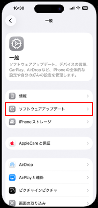 povo2.0/au回線のMVNOのiPhoneで「RCSメッセージ」を利用するには「iOS18.4」以上が必要