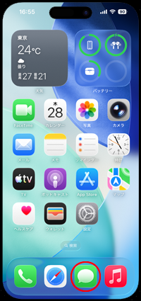 iPhoneでRCSメッセージを送信する
