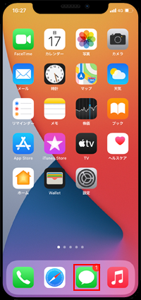 auのiPhoneでメッセージアプリを起動する