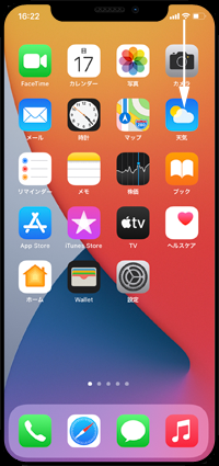 iPhoneで設定アプリを起動する