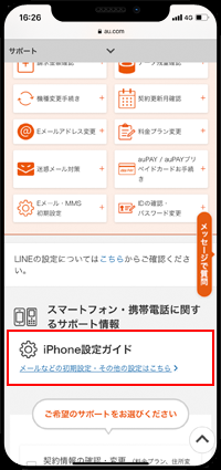 メッセージが受信されます