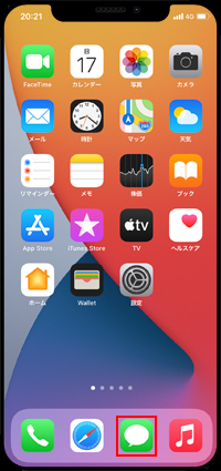 auのiPhoneでメッセージアプリを起動する