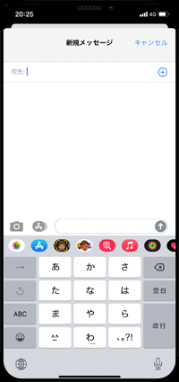 auのiPhoneでメールがメッセージ(MMS)で設定される