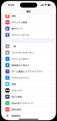 iPhoneの画面スワイプで直前に使用していたアプリに戻る