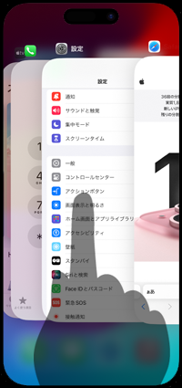 iPhoneでマルチタスク画面から前のアプリに戻る