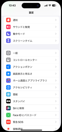 iPhoneで直前に使用していたアプリに戻る