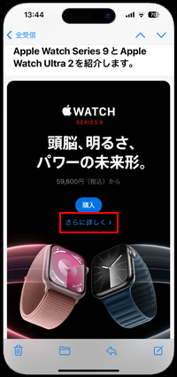 iPhoneのアプリで他のアプリを起動する