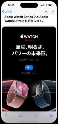 iPhoneで元のアプリに戻る