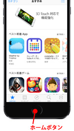Iphoneで直前に使用していたアプリに戻る方法 Iphone Wave