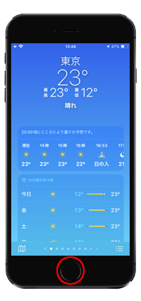 iPhoneでホームボタンを2回押す