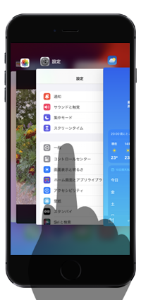 iPhoneでマルチタスク画面から前のアプリに戻る