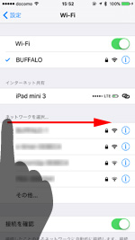 Iphoneの画面スワイプで前のページに戻る方法 Iphone Wave