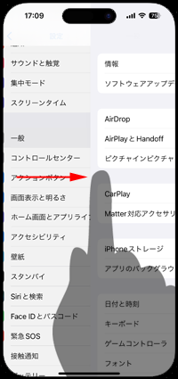 iPhoneで画面スワイプでページ遷都する