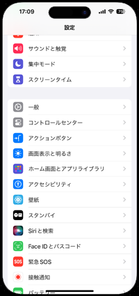 iPhoneで画面スワイプで前に戻る