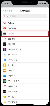 Appの選択でカメラをタップする