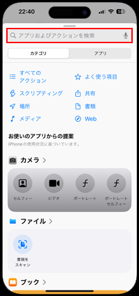 iPhoneの「背面タップ」でライトのオン/オフを切り替える