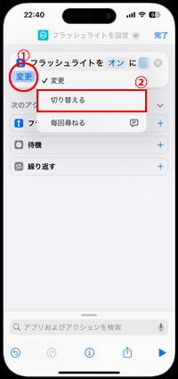 iPhoneの背面をダブルタップしてフラッシュライトのオン/オフを切り替える