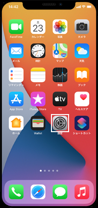 iPhoneで「設定」アプリを起動する