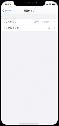 Iphone ダブル タップ