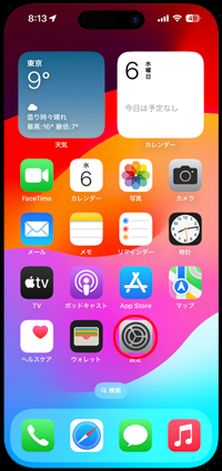 iPhoneで「設定」アプリを起動する