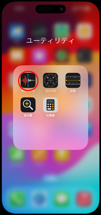 iPhoneの背面をタップして開始した録音を再生する