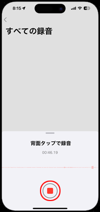 iPhoneの背面をタップして作成したボイスメモでの録音を再生する