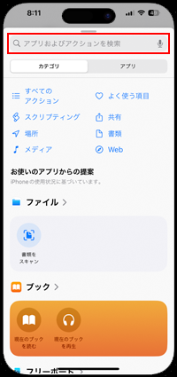 iPhoneの「背面タップ」で録音を作成する