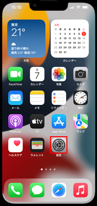 iPhoneで設定アプリを起動する