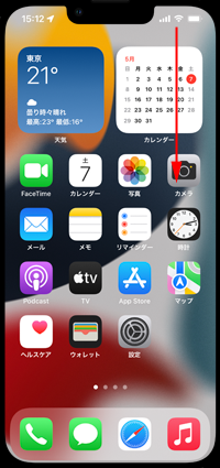 iPhoneでコントロールセンターを表示する