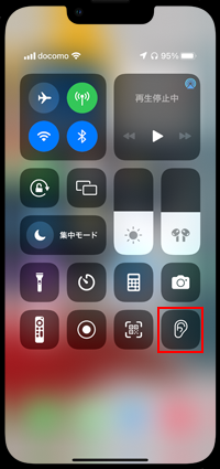 iPhoneで「聴覚」アイコンをタップする