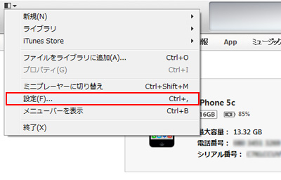 iTunesで設定画面を表示する