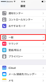 iPhoneで設定をタップする