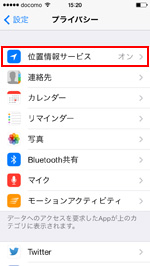 iOS7搭載iPhoneで位置情報サービスをオフにしてバッテリーを節約する