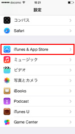 iPhoneで自動アップデートをオフにする