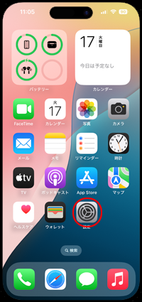 iPhoneでバッテリーの設定画面を表示する