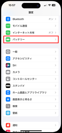 iPhoneでバッテリー設定画面から充電の上限を80%にする