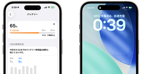 充電器が原因でiPhoneの充電が遅い場合は「低速充電」と表示される