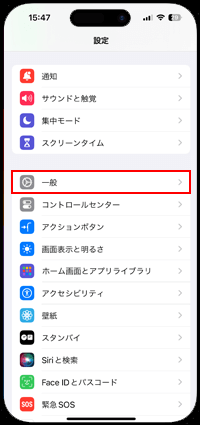 iPhoneでバッテリーの充電回数を表示する