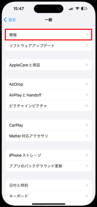 iPhoneでバッテリーの充電回数を確認する