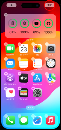 iPhoneのホーム画面にバッテリーウィジェットが追加される