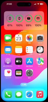 iPhoneのバッテリーウィジェットで残量を数値で確認する