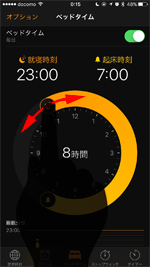 iPhoneのベッドタイム機能で就寝時刻を調整する