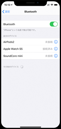 iPhoneとBluetoothスピーカーの接続を解除する